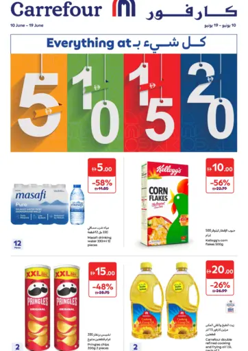 Everything at 5 10 15 20 AED من كارفور رَأْس ٱلْخَيْمَة الإمارات